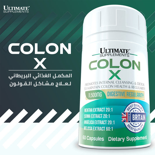 COLON X المكمل الغدائي البريطاني لعلاج مشاكل القولون